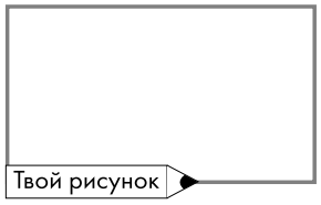 Задание рисунок 1