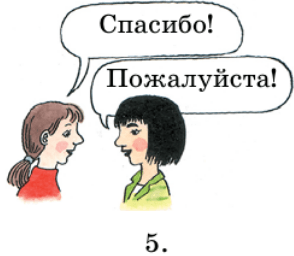 Задание рисунок 5