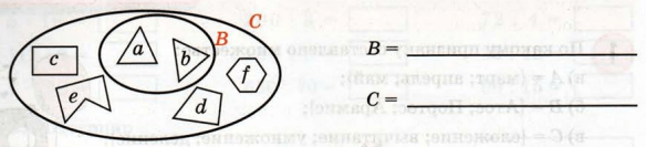 Задание рисунок 1