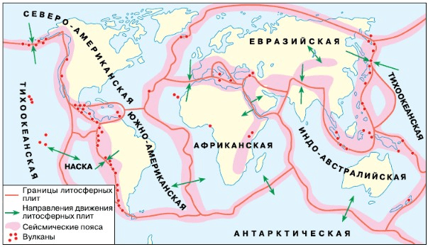 Пояса землетрясение. Сейсмические пояса земли Тихоокеанский. Альпийско-Гималайский сейсмический пояс. Литосферные плиты и сейсмические пояса. Карта литосферных плит с вулканами.