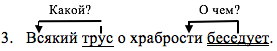 Решение рисунок 3