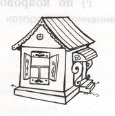 Задание рисунок 1