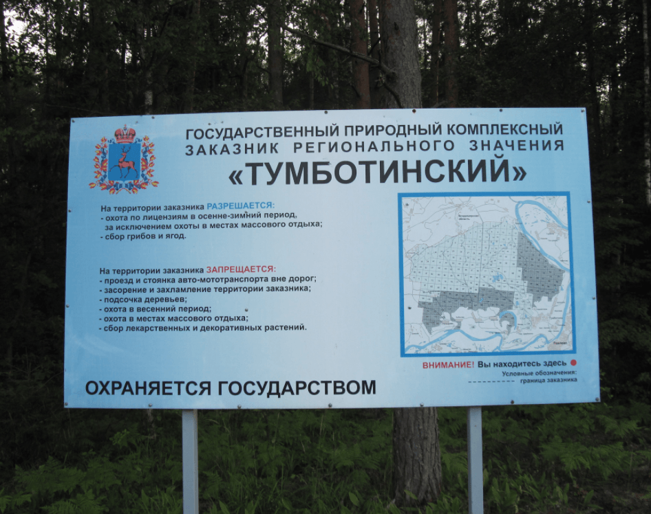 Тумботинский заказник карта