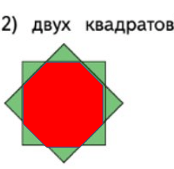 Решение рисунок 2