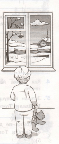 Задание рисунок 1