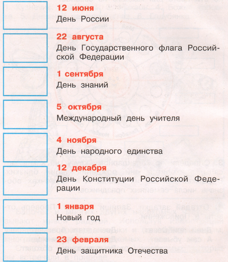 Задание рисунок 1