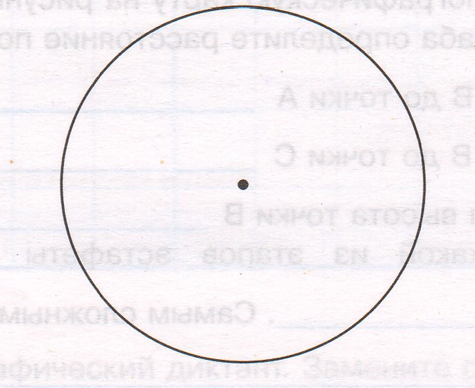 Задание рисунок 1