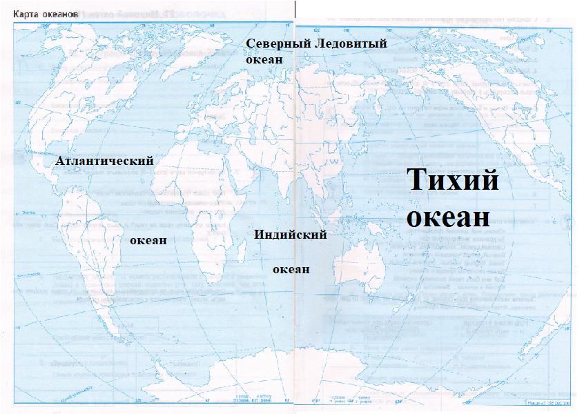 Тест по океанам география 7