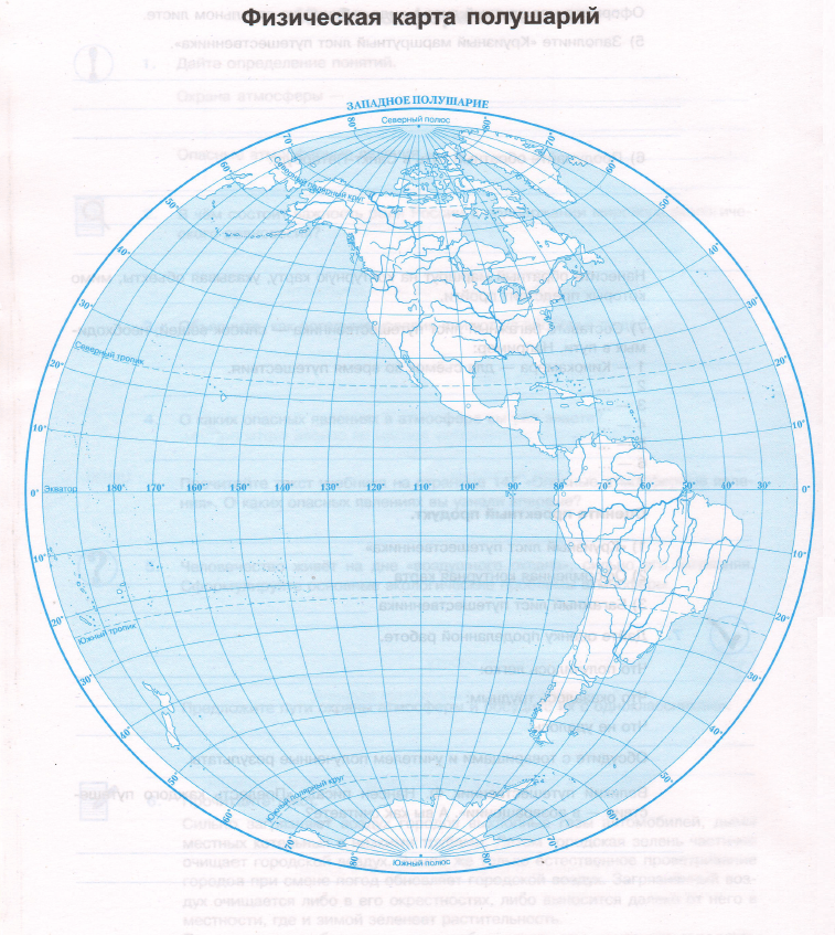 Контурная карта 5 класс география крылова. Контурная карта полушарий. Контурная карта полушарий 5 класс география. Маршруты путешественников на контурной карте 6 класс. Контурная карта восточного полушария.