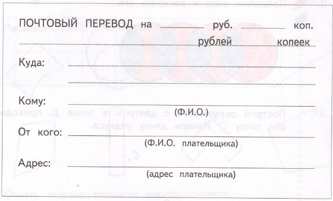 Задание рисунок 1