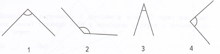 Номер углов которые являются прямыми. Обведи номера фигур в которых есть прямые углы 1 класс.