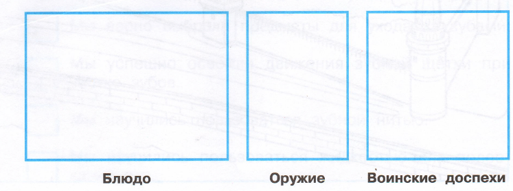 Задание рисунок 3