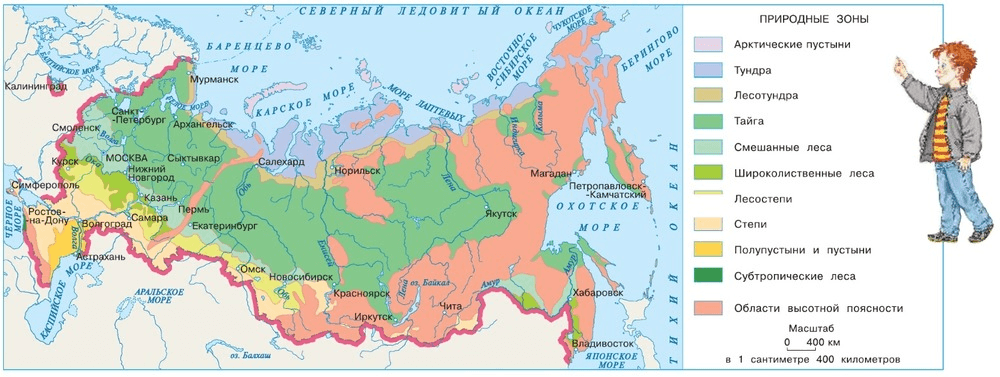 Карта природных зон россии 4 класс окружающий мир с названиями плешаков