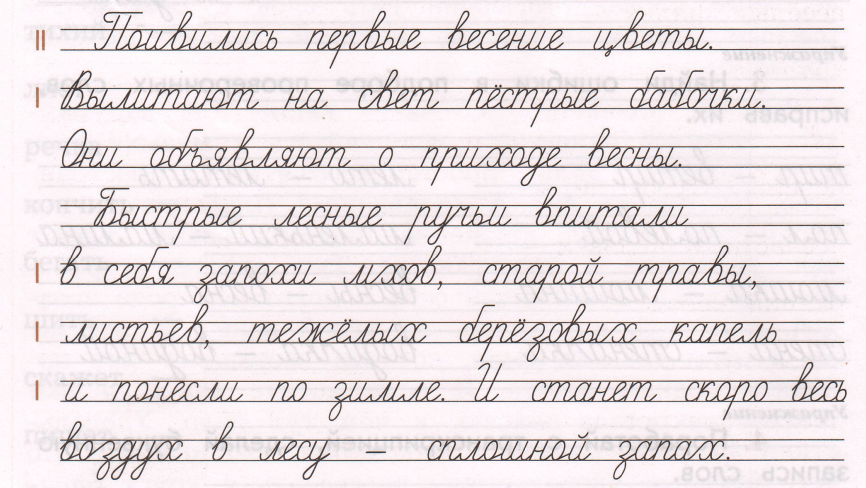 орфографические задания 2 класс