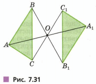 Сколько центров симметрии имеет отрезок. Центральная симметрия Призмы. Элементы симметричных треугольников. Треугольная Призма Центральная симметрия. Треугольная Призма симметрия.