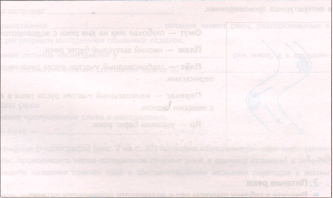 Задание рисунок 5