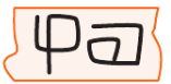 Решение рисунок 2