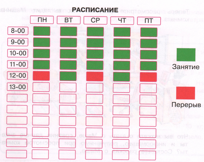 Задание рисунок 2