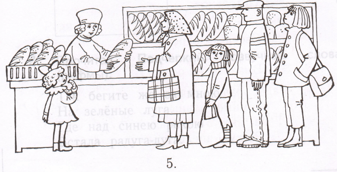 Задание рисунок 2