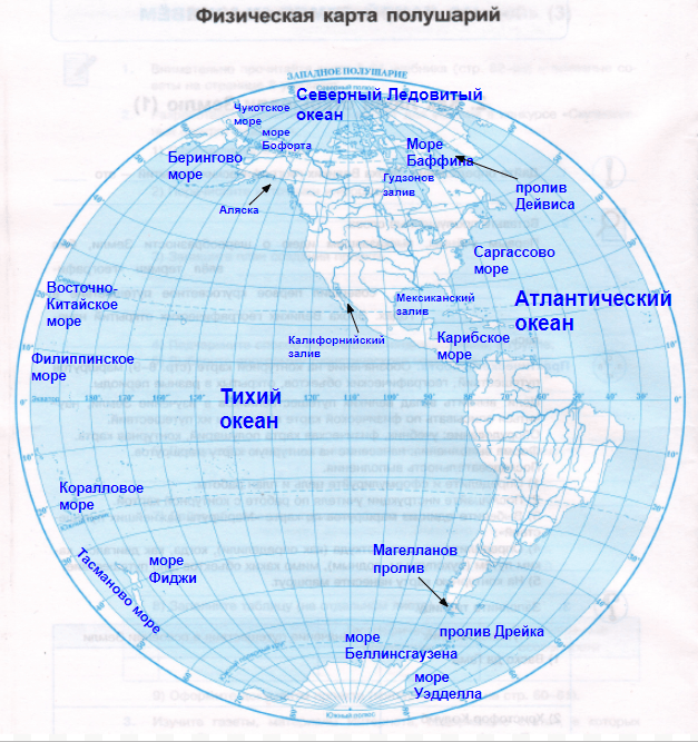 Тихий океан вопросы. География 6 класс учебник Летягин. Какую часть земли занимает мировой океан. География 6 класс учебник Летягин гдз ответы. Схема ярусов облаков география 6 класс Летягин.