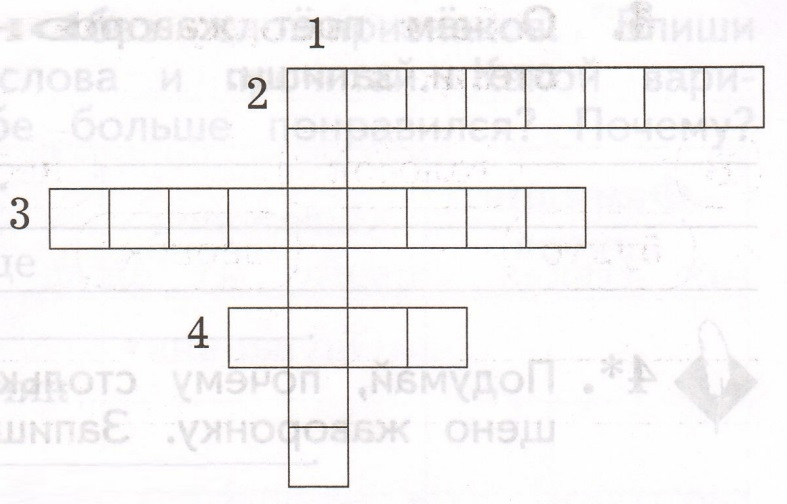 Задание рисунок 1