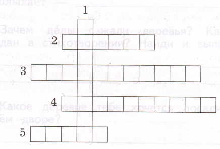 Задание рисунок 1