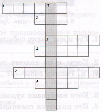 Задание рисунок 1
