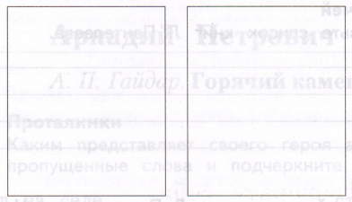 Задание рисунок 1