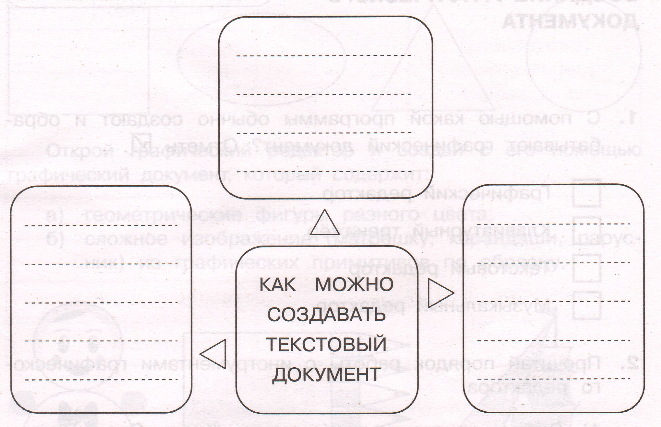Задание рисунок 1