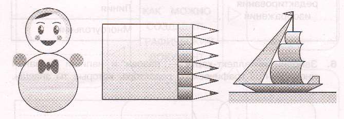 Задание рисунок 2