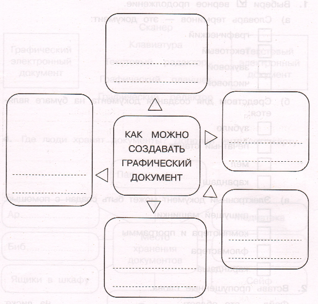 Задание рисунок 1