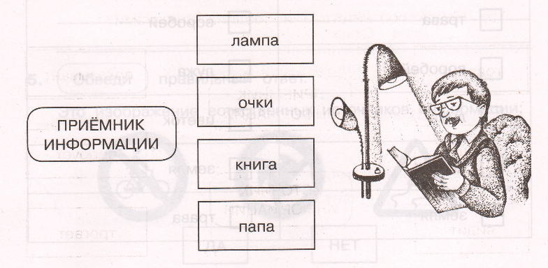 Задание рисунок 2