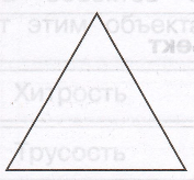 Задание рисунок 3