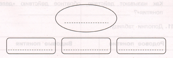 Задание рисунок 4