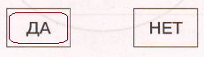 Решение рисунок 3
