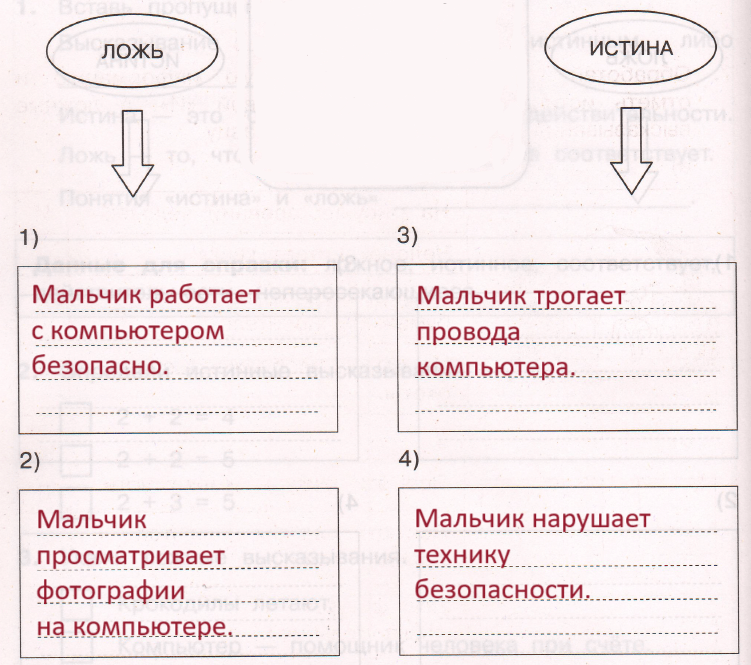 Решение рисунок 1