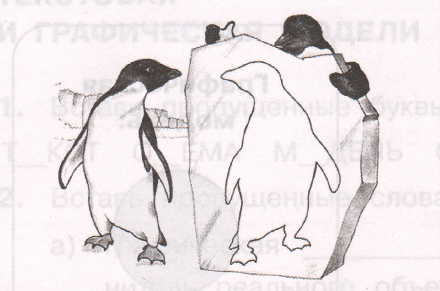 Задание рисунок 5