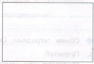 Задание рисунок 6