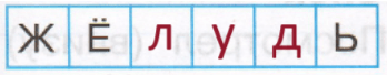 Решение рисунок 3
