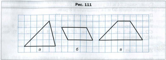 Нарисуйте в тетради фигуру равную той которая изображена на рисунке 110