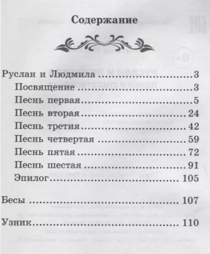 Решение рисунок 3