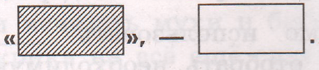 Задание рисунок 1