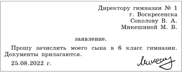 Задание рисунок 1