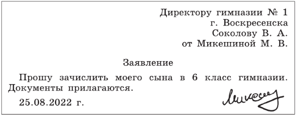 Задание рисунок 2