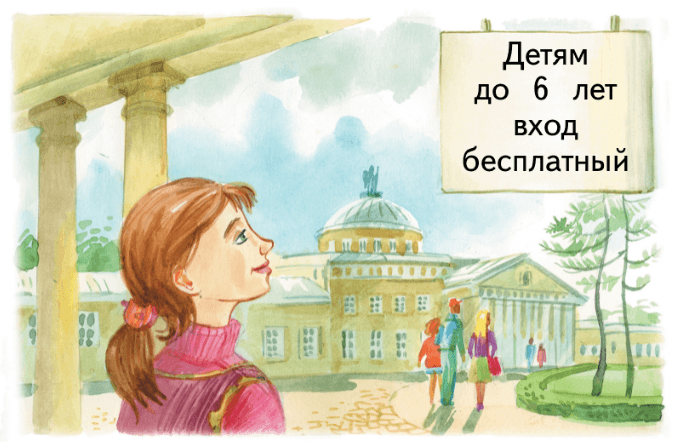 Задание рисунок 3