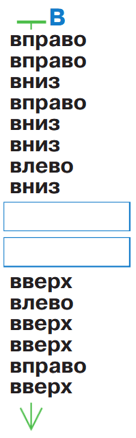 Задание рисунок 3