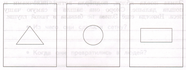 Задание рисунок 1