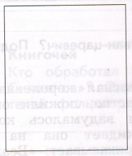 Задание рисунок 1