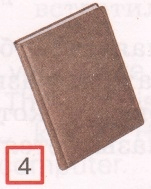 Задание рисунок 5