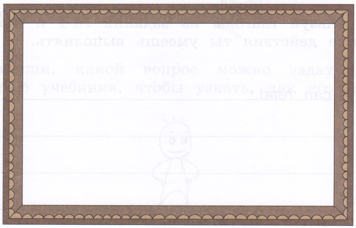 Задание рисунок 1
